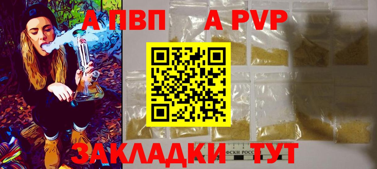 A PVP VHQ Тара