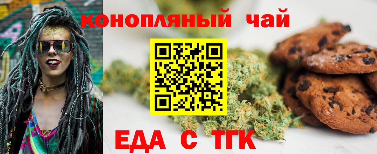 Тара  Cannafood конопля  Вход с VPN 