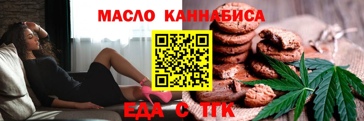 Еда ТГК конопля Тара