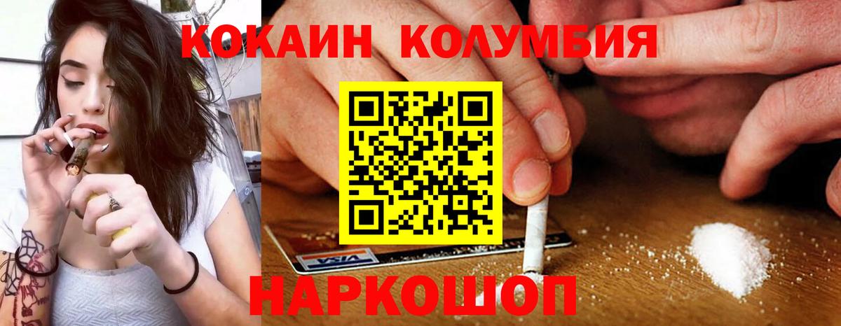 Тара  КОКАИН 98%  Вход с VPN  COCAIN Эквадор 
