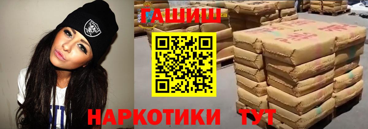 Гашиш хэш Тара