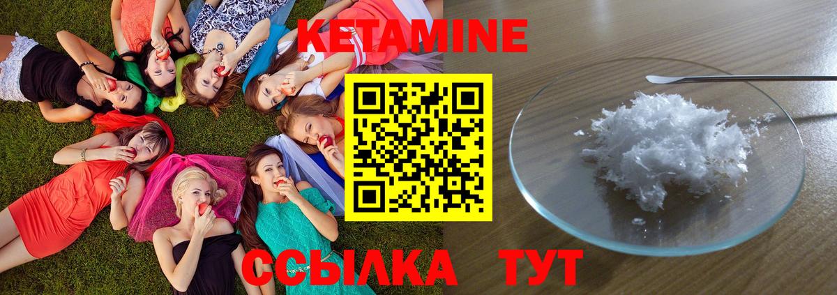 Кетамин ketamine  Вход с VPN  КЕТАМИН VHQ  дарк нет наркотические препараты  Тара 