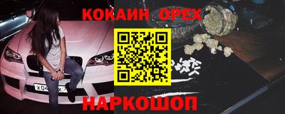метамфетамин Новокубанск