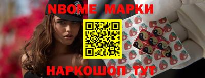 мескалин Новодвинск