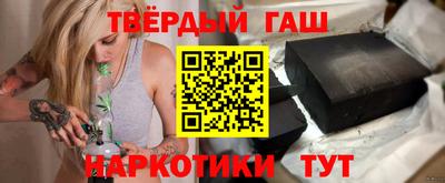 синтетический гашиш Нягань