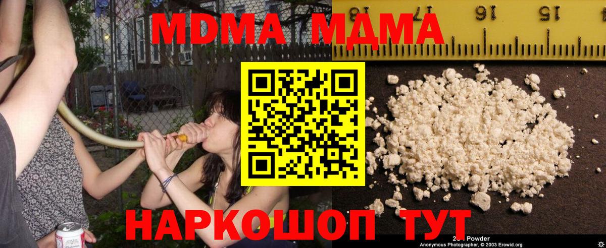 МДМА  Вход с VPN  Тара  МДМА кристаллы 