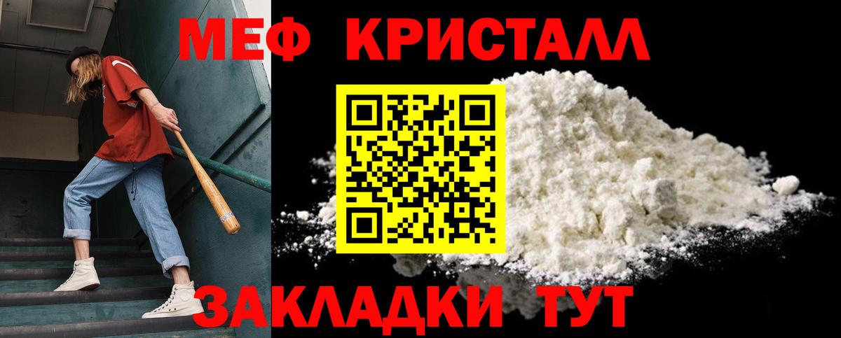 Меф 4 MMC  Меф кристаллы  Вход с VPN  МЕФ  Тара 