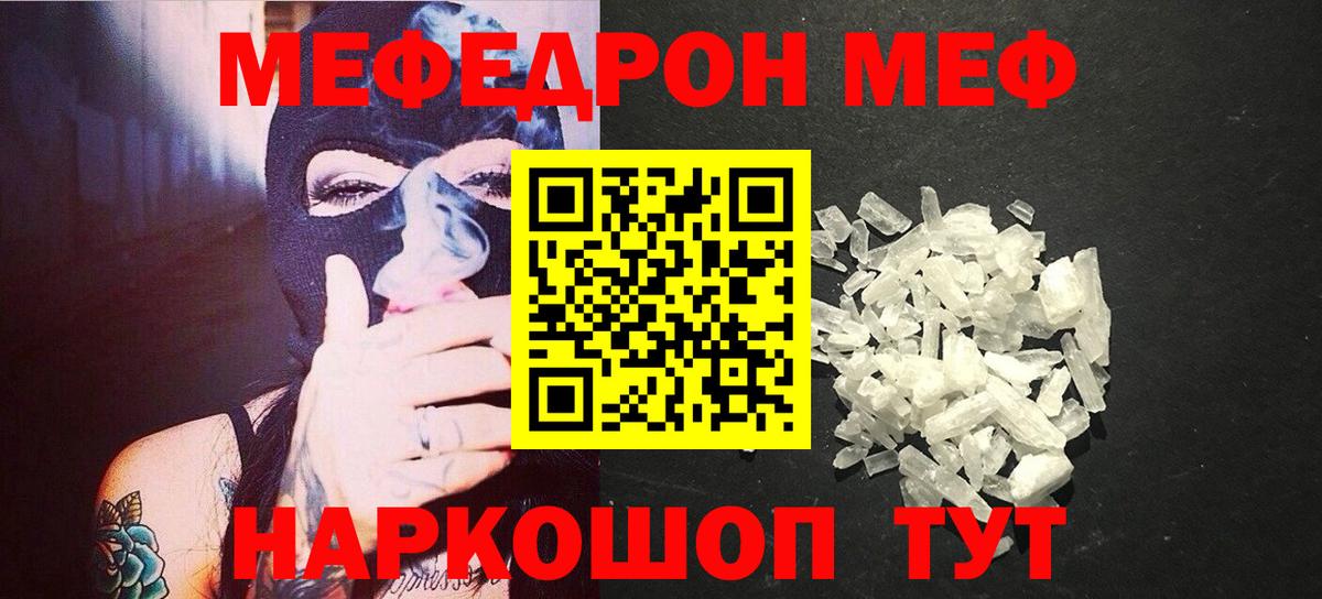 Меф Тара