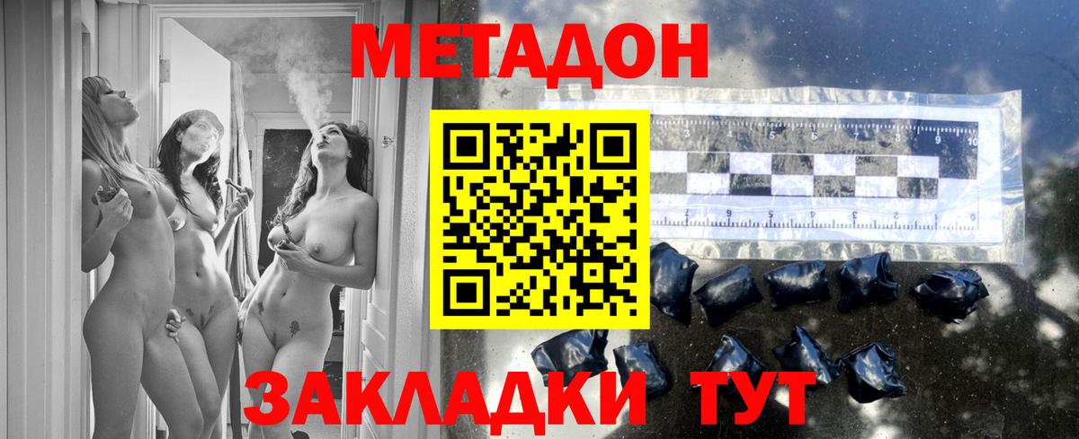 МЕТАДОН мёд Тара