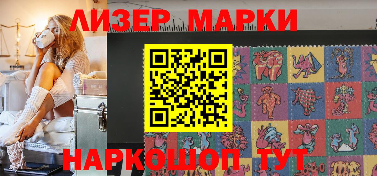 Тара  Наркотические марки 1,8мг  Вход с VPN 